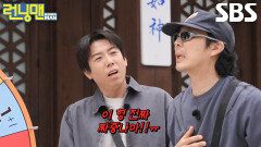“건드렸잖아...” 양세찬, 하하 쌥쌥이 짓으로 꽝 걸리고 억울↘