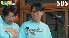 지석진, 본인 출전 소식에 우르르 참가하는 런닝맨 멤버들에 미묘↗