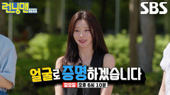 [5월 31일 예고] 이주빈, 화려한 분장 쇼 속 벌어진 치열한 난투극! (ft. 이름표 뜯기 리매치)