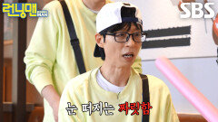 “헣ㅎ...” 유재석, 세 번 연속으로 모자 꼭지 때린 김종국에 헛웃음 폭발!
