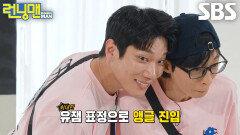 김경남, ‘노잼’ 탈출 위해 유재석의 뽀뽀 공격에도 굴하지 않고 따낸 승리