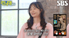 ‘러브명탐정’ 전소민, 문제 보자마자 수사에 성공한 뒤 쾌속 정답
