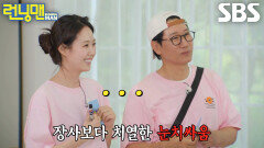 ‘지부녀’ 지석진×지예은, 순진한 김경남 두고 잔머리 굴리다 역관광