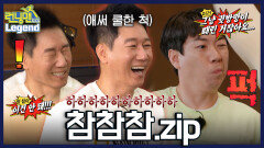 참참참교육