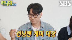 지석진, 지씨 크로스에 갇혀 런닝맨 멤버들과 케미 폭발 (ft. 만학도 지씨)