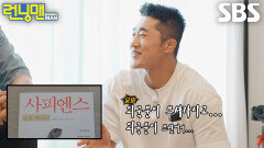 김동현, 새 책 냄새 맡고 독서 여부 테스트하는 하하 질문에 당황