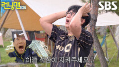 [선공개] “아빠아!!!” 지석진, 번지점프 피하기 위해 부모님까지 찾게 된 간절한 마음↗