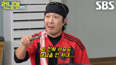 “한 명만 와 봐!” 하하, 본인 말 단체 읽씹하는 런닝맨 멤버들에 폭발↗