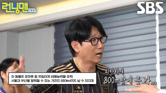 “희한하네...(?)” 지석진, 지예은이 전한 요상한 정보 이해 못 하고 꿋꿋이 전달↗