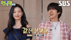 [6월 28일 예고] 황광희×이세희, 신분 상승 위해 영혼까지 파는 대혼란 시대↗