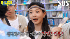 ‘사백안 노비’ 이세희, 양반 하하의 잡도리에 참지 못하고 폭주