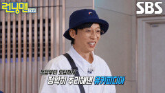 ‘유키피디아’ 유재석, 정답과 오답 모두 적중률 100%로 추리해 희극인 팀 최종 우승