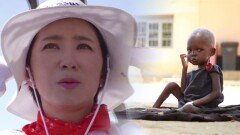 [2019 희망TV SBS] 윤유선을 충격에 빠트린 우간다 아이들의 삶