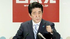 우경화하는 ‘아베의 일본’ 우리의 대응은?
