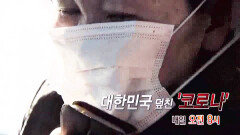 [2월 29일 예고] 대한민국 덮친 ‘코로나’