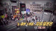 [1월 11일 예고] 한국은 약속을 안 지키는 나라? ‘노 재팬’ 6개월 일본 현지 르포!