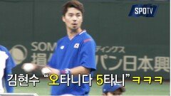 [독점영상] 훈련장 풍경, 김현수 ＂한국에 '오타니'가 있다＂