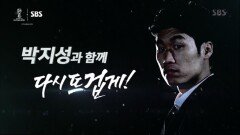 [예고] 박지성과 함께 다시뜨겁게! 2018 러시아월드컵