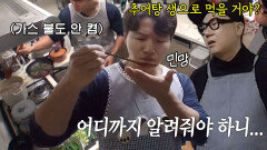 ‘근육 요린이’ 김종국, 이상민의 코치로 어머니를 위한 요리 준비!