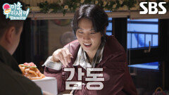 윤시윤, 정준하×이장우가 선물로 준비한 ‘연어 생일 케이크’에 감동 윤시윤, 정준하×이장우가 선물로 준비한 ‘연어 생일 케이크’에 감동