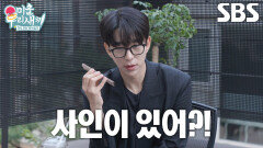 윤현민, 손흥민 광팬 동생 위해 강민혁과 전화 연결! (ft. 연락처) 윤현민, 손흥민 광팬 동생 위해 강민혁과 전화 연결! (ft. 연락처)