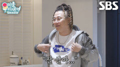 “잘 있어...” 윤민수, 20년 동안 함께한 집 떠나는 마지막 걸음 “잘 있어...” 윤민수, 20년 동안 함께한 집 떠나는 마지막 걸음