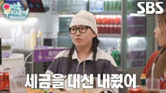 “돈을 빌려달라고...” 조현아, 전 남자친구 세금까지 내줬던 최악의 연애↘ “돈을 빌려달라고...” 조현아, 전 남자친구 세금까지 내줬던 최악의 연애↘