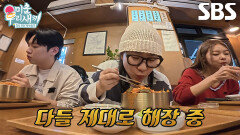 조현아×한해×송해나, ‘이색라면’으로 해장하며 감탄↗ (ft. 육갈라면) 조현아×한해×송해나, ‘이색라면’으로 해장하며 감탄↗ (ft. 육갈라면)