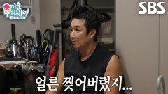 이창훈, 모아둔 옛날 사진에 아내와 싸울 뻔한 이유! (ft. 전 여자친구)