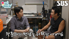 “그래서 내가...” 이창훈, 17살 연하 아내와 운명적인 러브 스토리