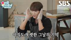 최진혁, 배우 지망생 시절 최수종×박경림에게 도움받은 일화