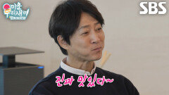 “너무 맛있는데?” 최진혁×박경림×최수종, 직접 담근 김장 김치와 수육 한 상에 감탄