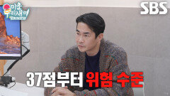 배정남, 벨과의 이별 후 ‘펫로스 슬픔 척도 검사’로 드러난 심리 상태