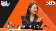 “셋이 그렇게 뭘 짜!” 백지영, 딸 운동회에서 유혈 사태(?) 부른 아빠 3인방의 불타오른 승부욕