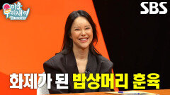 “눈물을 무기로 쓰면 혼나요” 백지영, 딸 사랑하는 만큼 더 엄격해지는 카리스마 훈육