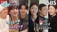 [11월 30일 예고] 이홍기×장근석×이승기×한혜진×조현아×정영주, 무르익어가는 청춘의 밤