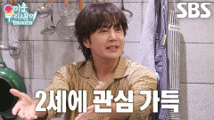 “나 닮은 아들이 나오면...” 장근석, 빨리 결혼하고 싶은 가장 큰 이유!