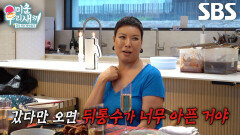 “2주만 기다려봐!” 정영주, 말하는 대로 일어났던 소름 돋는 일화