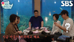 탁재훈, 서장훈 쪽으로 마음 기우는 어머니들에 긴장