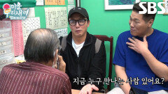 “언제쯤 하나요?” 탁재훈, 용한 손금 선생님에게 물어본 재혼 시기