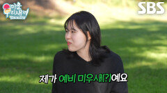 “좋으면서 절망적이었어요!” 엄지윤, 자신과 남자 사주 비슷한 한혜진에 한마디!