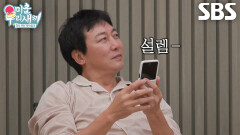 ‘관제탁’ 탁재훈, 제주 하우스에서 하늘만 올려다보며 지나가는 비행기 신원 조회