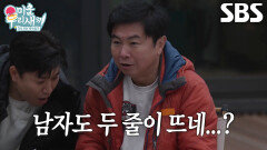 “그만해 이제!” 임원희, 정확히 두 줄 나온 갱년기 테스트 결과에 짜증 폭발