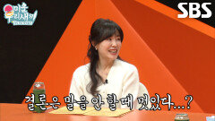 ‘청순 아이콘’ 하희라, 남편 최수종이 멋있어 보이는 순간