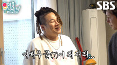 “어떻게 하라고!!” 김민종, ‘여주인공’ 윤민수의 얼굴 공격으로 몰입 실패!