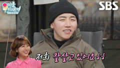“저희 아무 문제 없어요” 현영×박군, 뒤늦게 알게 된 가짜 뉴스에 황당