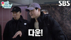 김성균, 카자흐스탄 전통시장에서 팽팽한 흥정으로 얻어낸 서비스에 뿌듯↗