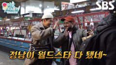 배정남, 카자흐스탄에서 알아본 팬 덕분에 화장실 해결! (ft. 미스터 주)