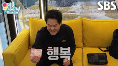 “딸내미밖에 없어...” 김성균, 이성민에게 딸이 써준 편지 자랑