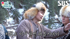 “한번 하시지예” 배정남, 김종수×이성민×김성균에게 ‘앙탈 챌린지’ 간절하게 부탁↗